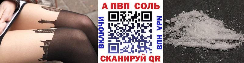 Купить закладки Электрогорск A PVP кристаллы