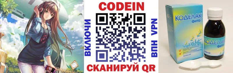 Купить закладки  Электрогорск  Codein Purple Drank 