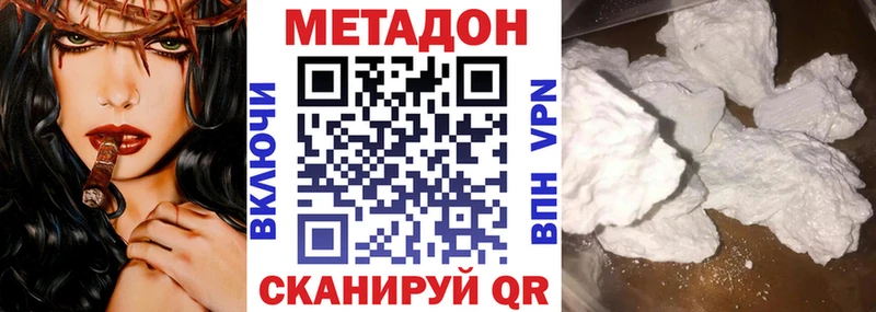 МЕТАДОН VHQ  Купить закладки  Электрогорск 
