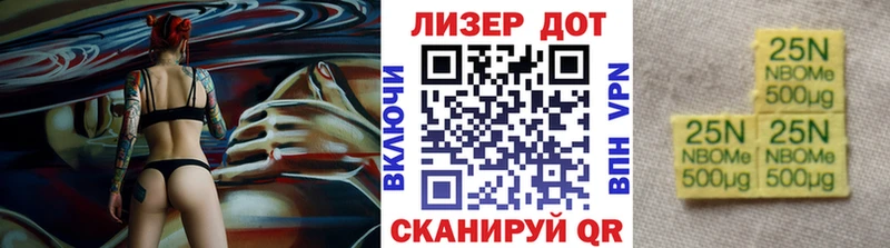 Марки N-bome 1,8мг  Купить  Электрогорск 